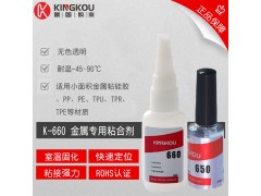 660金属专用粘合剂 PE粘金属胶水   磁铁粘PE胶水图1