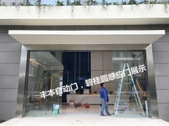 佛山顺德 专业自动门公司 维修安装（丰本自动门）图1