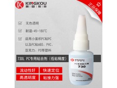 PC灯管如何粘接  PC灯管溶剂型胶水  透明快干PC胶水图1