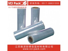 供应 防锈拉伸膜 VCI防锈拉伸膜 气相防锈拉伸膜图1