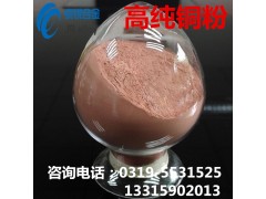 铜粉,超细铜粉,4-7微米铜粉图1