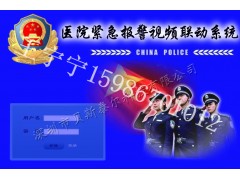 医院一键紧急报警系统图1