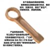 梅花敲击扳手 厂家生产 直销 防爆工具 易燃易爆场所使用