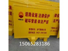 电力警示牌国防光缆玻璃钢警示牌燃气管道警示牌图1