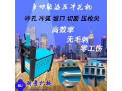 新型不锈钢弧口机 圆管楼梯扶手护栏弧口设备图1