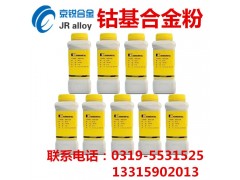 Co92AA钴基合金粉末图1