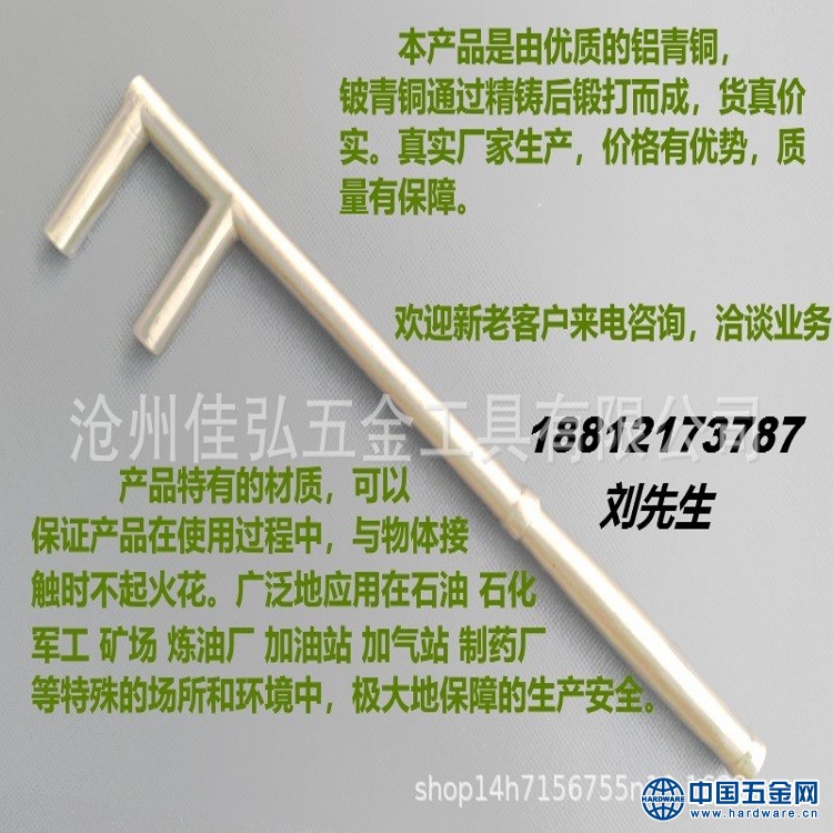 防爆 F型扳手