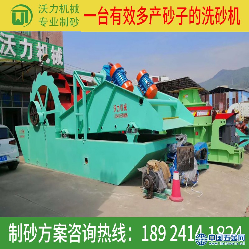 洗砂机