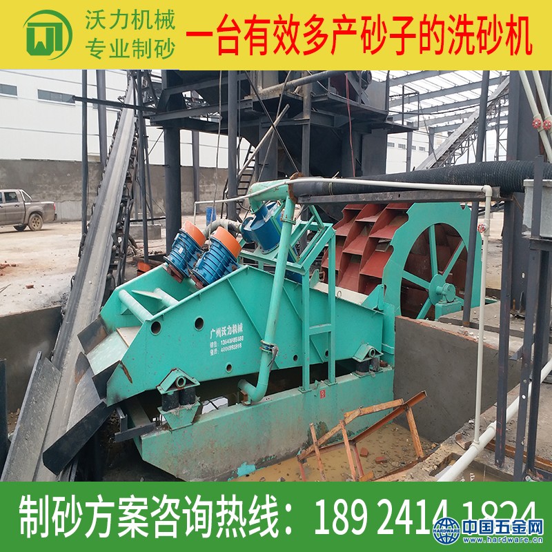 洗砂机