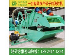 洗砂设备工作中漏砂的改善办法 沃力洗砂机厂家图1