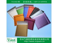 直销 防锈气泡垫  防锈气泡袋 气泡防锈袋图1