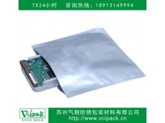 江苏直供 防锈铝箔袋 气相铝箔袋 复合防锈铝箔袋图1