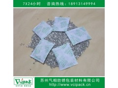 专业供应 防锈干燥剂 VCI干燥剂 气相干燥剂图1