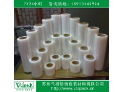 防锈缠绕膜 VCI防锈缠绕膜 气相防锈缠绕膜图1