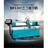 MF-1300直刀磨刀机