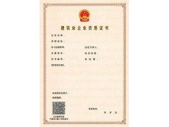 江苏电力工程施工总承包资质图1