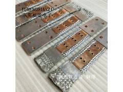 异型端子镀锡铜编织线软连接福能新工艺生产图1