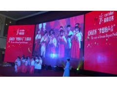 南京音响出租展会电视机灯光出租图1