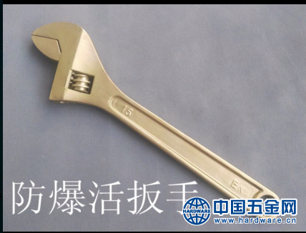 防爆活扳手