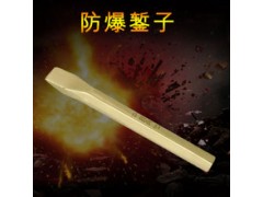錾子 防爆工具 铝青铜 铍青铜 铜合金錾子 易燃易爆场所使用图1