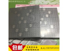 耐腐蚀硬质合金 RFF20高耐磨耐钨钢板图1