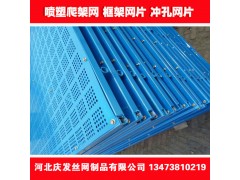 爬架网|高层建筑爬架网|爬架冲孔网|建筑安全防护网 冲孔网图1