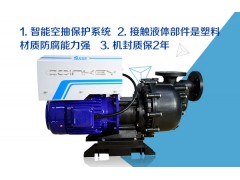 塑宝光伏厂智能大头泵图1