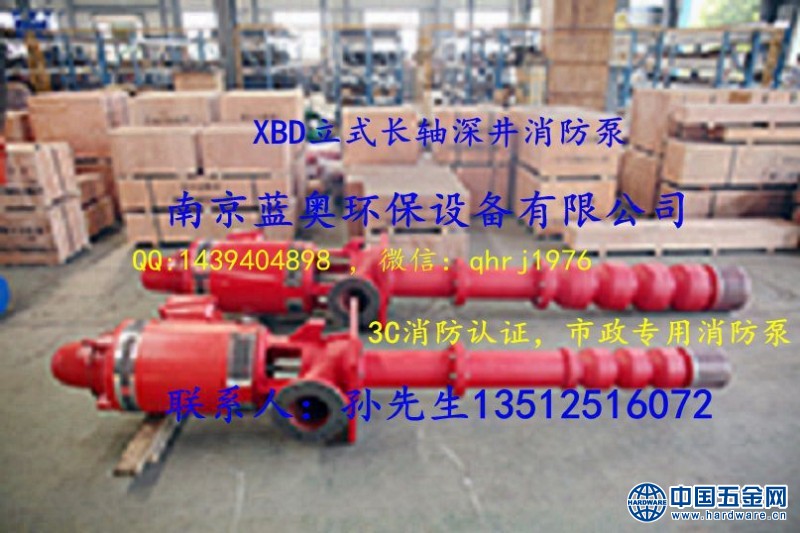 XBD立式长轴消防泵 (4)