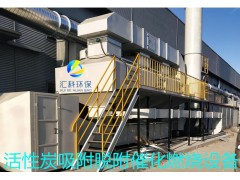 汇科环保活性炭吸附脱附催化燃烧设备（RCO）图1
