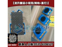 转向搬运小坦克 6吨搬运小坦克尺寸可定制图1