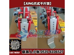 6吨爪式千斤顶 德国原装进口现货图1