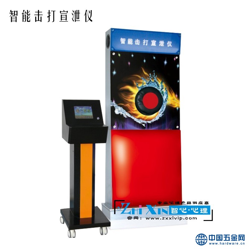 智能击打宣泄仪
