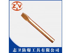 防爆扁铲 防爆圆形扁铲 防爆钳工扁铲图1