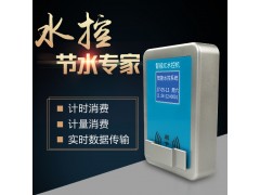 分体计时刷卡水控机，工厂控水刷卡器，澡堂水控器图1