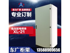 C型材动力柜体成套电气控制开关柜户内配电箱新型XL-21电柜图1