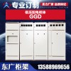 GGD型交流低压配电柜箱电容补偿柜布电箱进线出线GGD开关柜