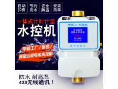 校园直饮水台开水器 打卡器 IC插卡一体水控机图1