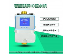 热水控制器 IC卡一体计量水控机 洗澡插卡计费控水机图1