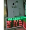 带CCEP环保认证标准六参数微型网格化空气在线监测站深圳厂家