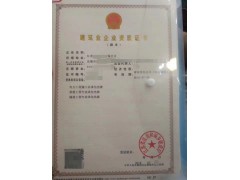 桥梁工程专业承包资质证书图1