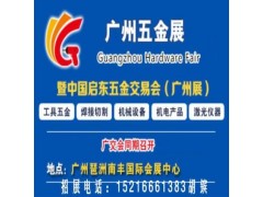 2020广州五金会_广州五金展图1
