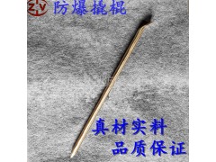志卫防爆尖撬棍 无火花撬棒铜质尖撬杠规格齐全图1