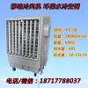 移动式KT-1B 水冷空调扇降温设备