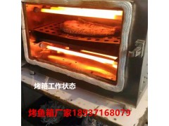 供应烤鱼烤炉湖北省经销商  烤鱼炉价格图1