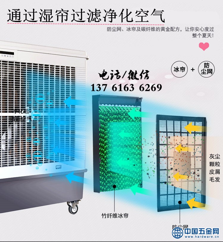 4雷豹冷风机 蒸发式空调