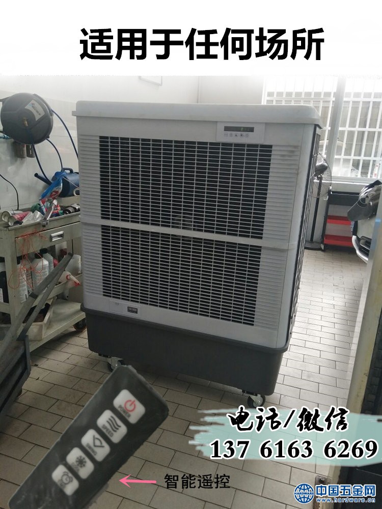 9雷豹冷风机MFC18000厂房冷风机