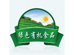 2019中国北京有机食品及绿色食品展览会图1