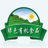 2019中国北京有机食品及绿色食品展览会
