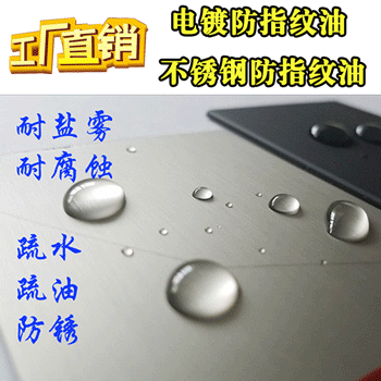 防指纹油闪图199K