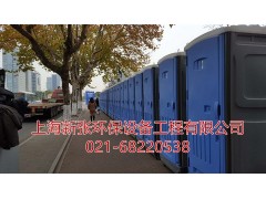 上海移动厕所_上海厕所租赁公司_工地卫生间图1